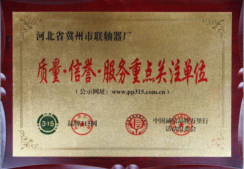 榮譽(yù)資質(zhì)